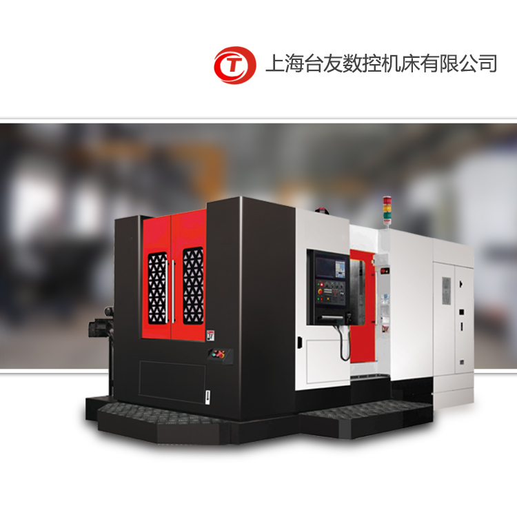 HMC630卧式加工中心